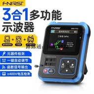 FNIRSI三合壹多功能示波器DSO-TC3手持小型晶體管檢測信號發生器