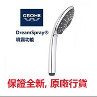 德國製造 Grohe #27319000 三速花灑頭