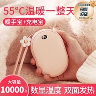 新款鶯花暖手寶充電寶二合一 USB充電數顯便攜迷你移動電源暖手寶