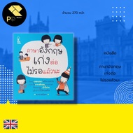 (PP books Bookstore) English You Can't Wait For It: Learn Conversations In Your Daily Life. Plus A T