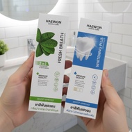 HAEWON Herbal Toothpaste To Reduce Bad Breath