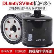 Suitable for Suzuki SV650 Oil Filter GSR600 Short Knife SFV650 Oil Grid DL650 Machine Filter Accesso