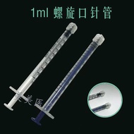 Disposable 1ml Spiral Port Syringe Syringe Syringe 2.5/5/10/20/50ml Ink Addition Packing Essential O