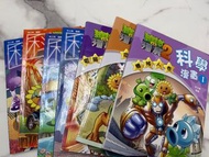 植物大戰殭屍漫畫 科學系列（每本價）