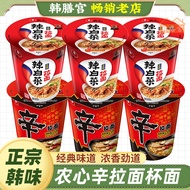 Nongshim Shin Ramen Cup Noodles Spicy Cabbage Noodles Barrel Bowl Noodles Kimchi Instant Noodles Ins