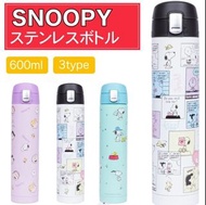 Snoopy 日本日單 卡通史努比保溫瓶 保溫杯 保暖杯 600ML