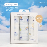Baby & Co. (Up,Up,Up Collection) Nursing Cloth ผ้าอ้อมมัสลินคอตตอนขนาด 30"  บรรจุ 3 ชิ้น