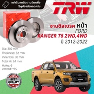 จานดิสเบรคหน้า จานเบรคหน้า 1 คู่ / 2 ใบ FORD RANGER T6 2WD 4WD ปี 2012-2021 TRW DF 8044 ขนาด 302 mm ใบหนา 32 mm ปี 12131415161718192021 Ranger12