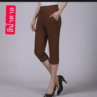 Pengsheng #กางเกงขายาวผู้หญิงผ้ายืด ใส่ทำงานได้+ราคาพิเศษ=มีบริการเก็บเงินปลายทาง= กางเกงผ้าเกาหลีใส