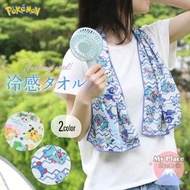 預訂｜Pokémon UV Cut Cool Towel