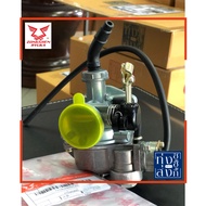 คาร์บูเรเตอร์ ริวก้า คลาสสิค110 หลายรุ่น Ryuka Classic110 Carburetor