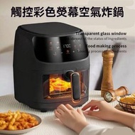 GLISTBAY - 觸摸彩色螢幕可視空氣炸鍋 電炸鍋, 斷電記憶 健康輕食5L容量 8大功能功能表