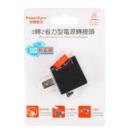 群加PowerSync 3P轉2P省力型電源轉接頭-黑色 TYAB0