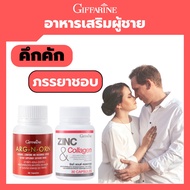 zinc อาหารเสริม ผู้ชาย กิฟฟารีน giffarine อยากมีลูก เพิ่มน้ำเชื้อ สเปริ์มแข็งแรง