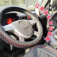 Jianghuai Weiling M6M7K3K5K6K7 More Transportation N1N3N5N8N6 Junling A8A9V8V9 Steering Wheel Cover 