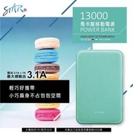 中和商檢編號R3B854 STAR 13000mAh 行動電源 雙USB充電孔 另有15000mAh 20000mAh