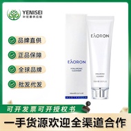 （热销中）澳洲澳容 EAORON洗面奶 氨基酸洁面乳100ml温和男女可用(质量求生存 ) LNTL