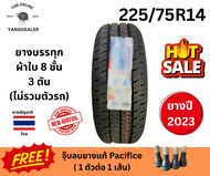 ยางบรรทุกแบรนด์ไทย รุ่น 1000 3ตัน ขนาด 225/75R14 ยางปี2023 ราคาต่อเส้น แถมฟรีจุ๊บลม