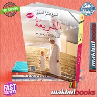 Buku Teks Al-Syariah Tingkatan 3
