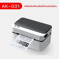 GPrinter | เครื่องพิมพ์ฉลากความร้อนสำหรับป้ายราคาและบาร์โค้ด