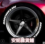 【臺灣公司 可開發票】汽車輪胎貼DIY字母貼個性改裝輪轂裝飾貼 3D立體炫酷輪胎車貼