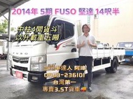 2014年 FUSO 5期 canter 堅達 14呎半 中柱4開貨斗 以升載重五噸 