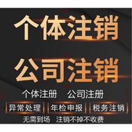 Running Legs Consignment Investment Sales National Company Individual Business License Professional 