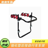 All Alloy Upgraded Rear Bicycle Rack Rear Rack Solid Car Vehicle-Mounted Bicycle Frame Rear Rack