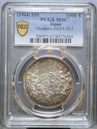 1964 日本東京奧運1000円銀幣 PCGS MS67 Gold Shield 高分收藏 昭和39年