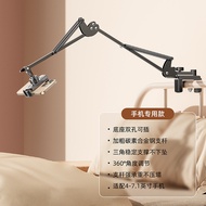 Mobile Phone Holder Robotic Arm Bed Lying on Watching TV Chasing Drama Live Lazy Dormitory Bedside T