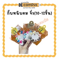 Mini Hair Clips (10-12 Pieces) | K Campus Stationery