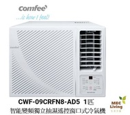 CWF09CRFN8AD5 1匹 變頻獨立抽濕遙控窗口式冷氣機 [淨機價]