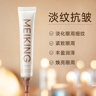 Meikang Fendai Caffeine Eye Cream Eye essence Meikang Fendai Caffeine Eye Cream Eye essence20250615
