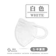 【興安】兒童3D立體醫用口罩/ 白色中童 50入/1盒