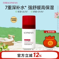 Kong Fengchun Ceramide Essence Cream 50g Soothing Softening Moisturizing Moisturizing Official Genui