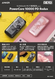 Anker PowerCore 10000 PD Redux 行動電源 One Piece Edition海賊王聯乘 A9514