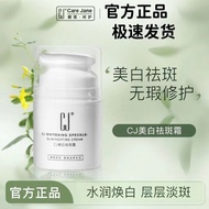 CJ freckle Cream whitening, moisturizing and hydrating freckle freckle remover CJ祛斑霜美白保湿补水色斑雀斑去斑神器