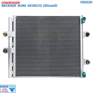 แผงแอร์ แบคโฮ เอ็กซ์ซีเอ็มจี CD0220 CONDENSER XCMG XE135C/D ZOOM LION คอยล์ร้อน รังผึ้งแอร์ แผงรังผึ