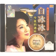 Chinese Karaoke 白冰冰 Bai Bing Bing - 今夜的水杯 (CD)