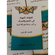 The Book Of nahwu sharaf Al-Qawa'id Al-Muhimmah
