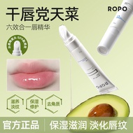 R ROPO Lip Essence Lip Essence Lip Balm Lip Exfoliating Moisturizing ROPO Lip Essence Lip Balm Lip C