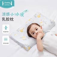 W-6&amp; ibabyBaby Pillow Constant Temperature Washable Spring and Summer Cool Latex Pillow1-12Year-Old Baby Children Baby P