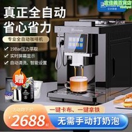 全自動咖啡機商用研磨All現磨意式奶泡咖啡家用磨豆小型美式機
