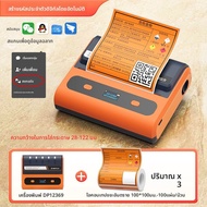 DTPrinter | เครื่องพิมพ์ป้ายขยะอันตรายแบบพกพา ใช้ความร้อน พร้อมพิมพ์ QR Code