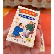 PAN XIA ZHI KEWAN Ubat herbal ajaib cina / batuk kering /batuk kahak/ gatal tekak/ cough