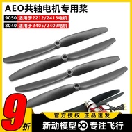 AEO Original Factory Propeller Two-Blade Propeller Turn High-Speed Motor Model Aircraft Multi-Rotor 