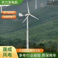 20kw大型風力發電機 新能源風力發電機 大型風力發電機