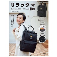 SAN-X RILAKKUMA KIIROITORI WATER REPELLENT BACKPACK BLACK VER - LAST PIECE LACK OF LOGO
