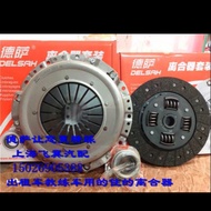 Haval H1 M4 Clutch plate