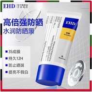 EHD Sunscreen Flagship Store Whitening Cream Male Female Youth Student Party Military Training Dedic